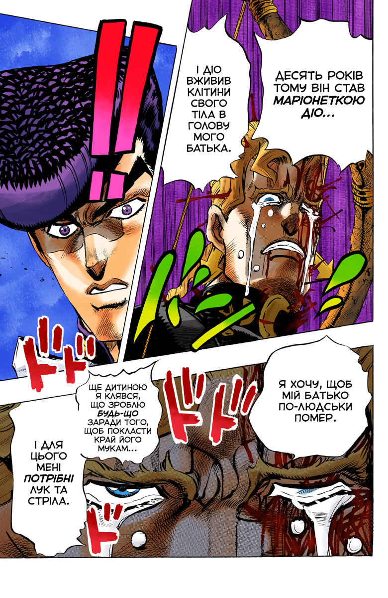 JoJo no Kimyou na Bouken: Part 4 - Diamond wa Kudakenai Color-ban Chapter 16 - Page 19