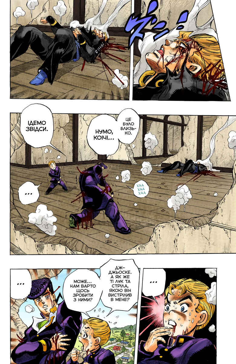 JoJo no Kimyou na Bouken: Part 4 - Diamond wa Kudakenai Color-ban Chapter 16 - Page 2