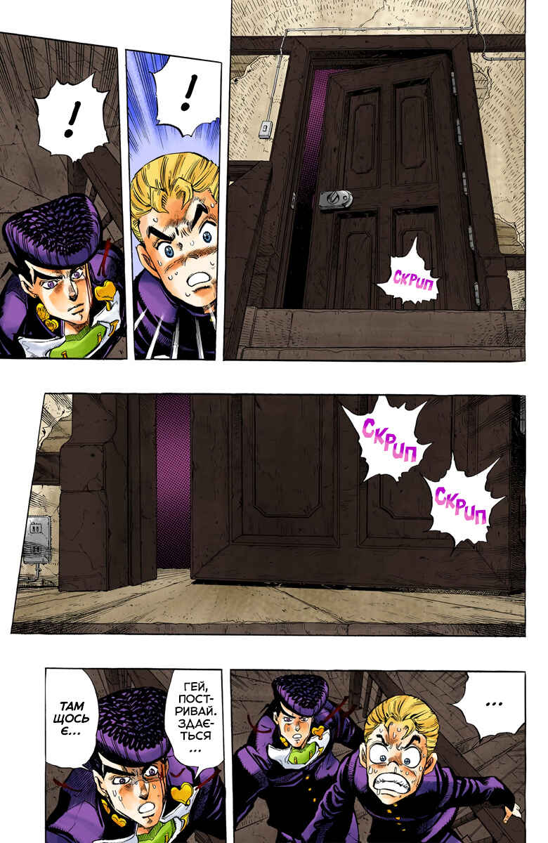 JoJo no Kimyou na Bouken: Part 4 - Diamond wa Kudakenai Color-ban Chapter 16 - Page 5