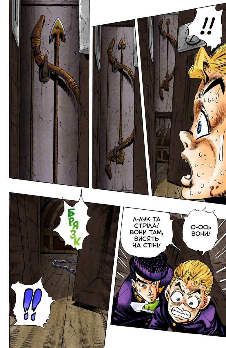 JoJo no Kimyou na Bouken: Part 4 - Diamond wa Kudakenai Color-ban Chapter 16 - Page 6