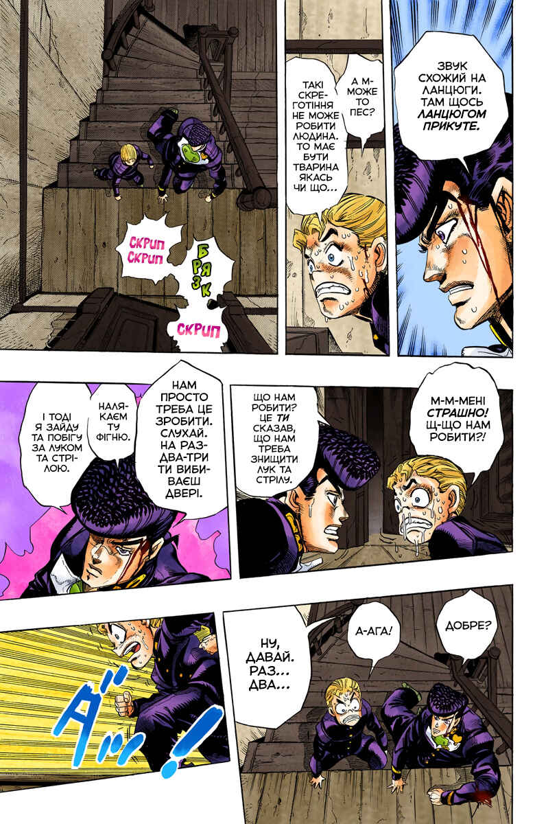 JoJo no Kimyou na Bouken: Part 4 - Diamond wa Kudakenai Color-ban Chapter 16 - Page 7