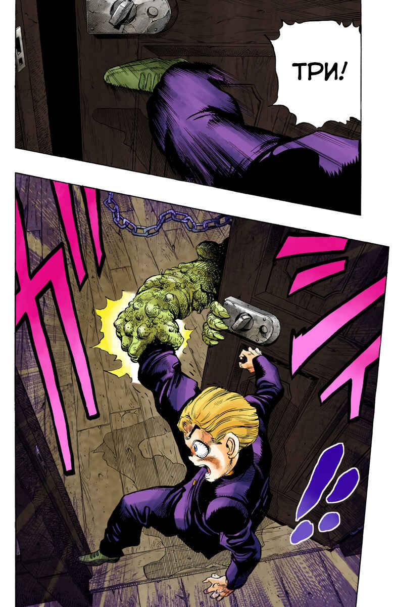 JoJo no Kimyou na Bouken: Part 4 - Diamond wa Kudakenai Color-ban Chapter 16 - Page 8