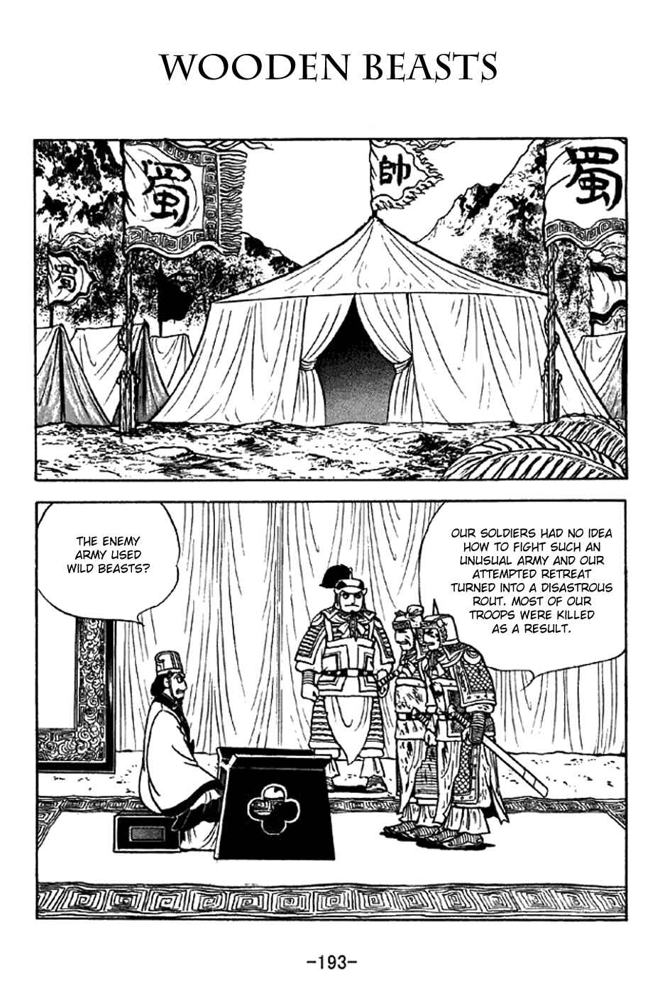 Sangokushi Chapter 334 - Page 1