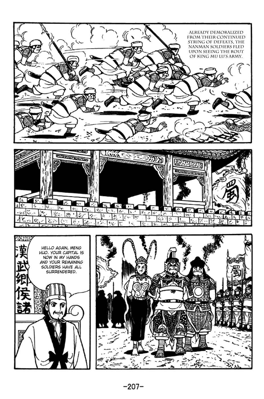Sangokushi Chapter 334 - Page 15