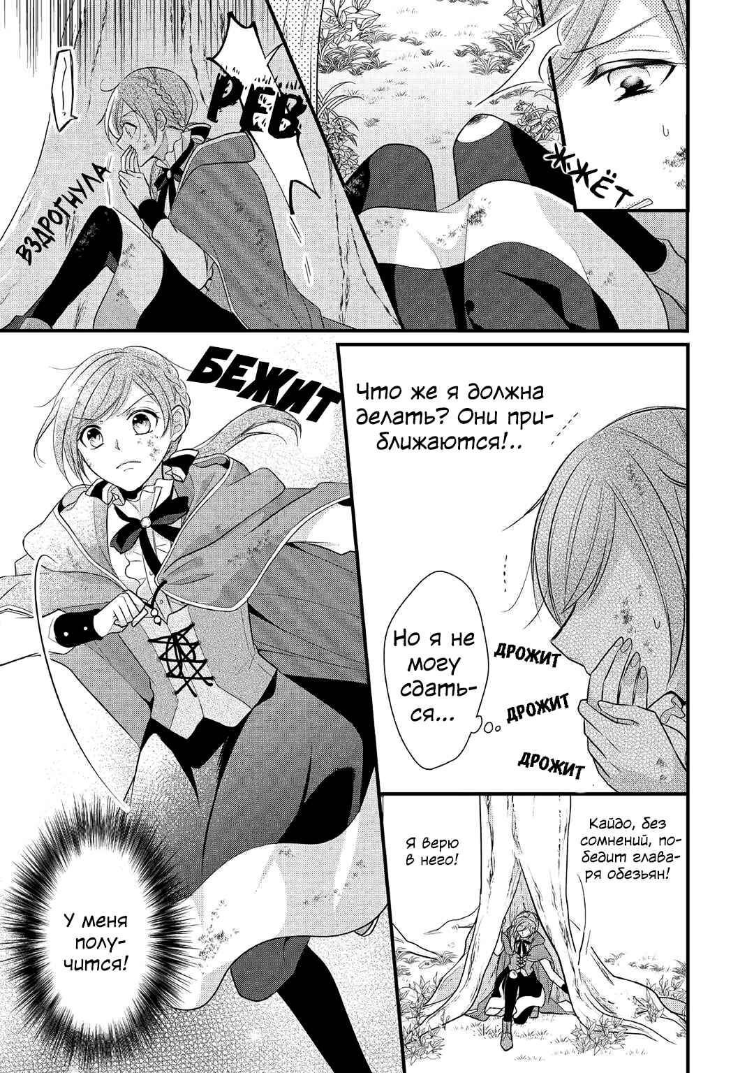 An E-Rank Apothecarist Chapter 6 - Page 11