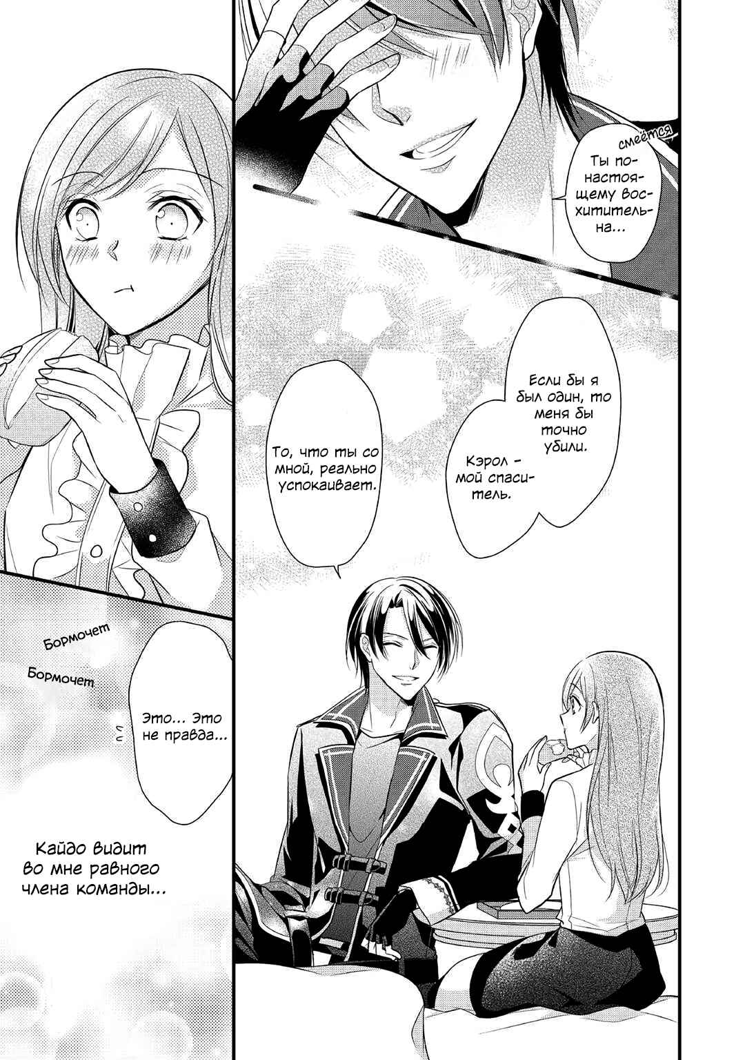 An E-Rank Apothecarist Chapter 6 - Page 17