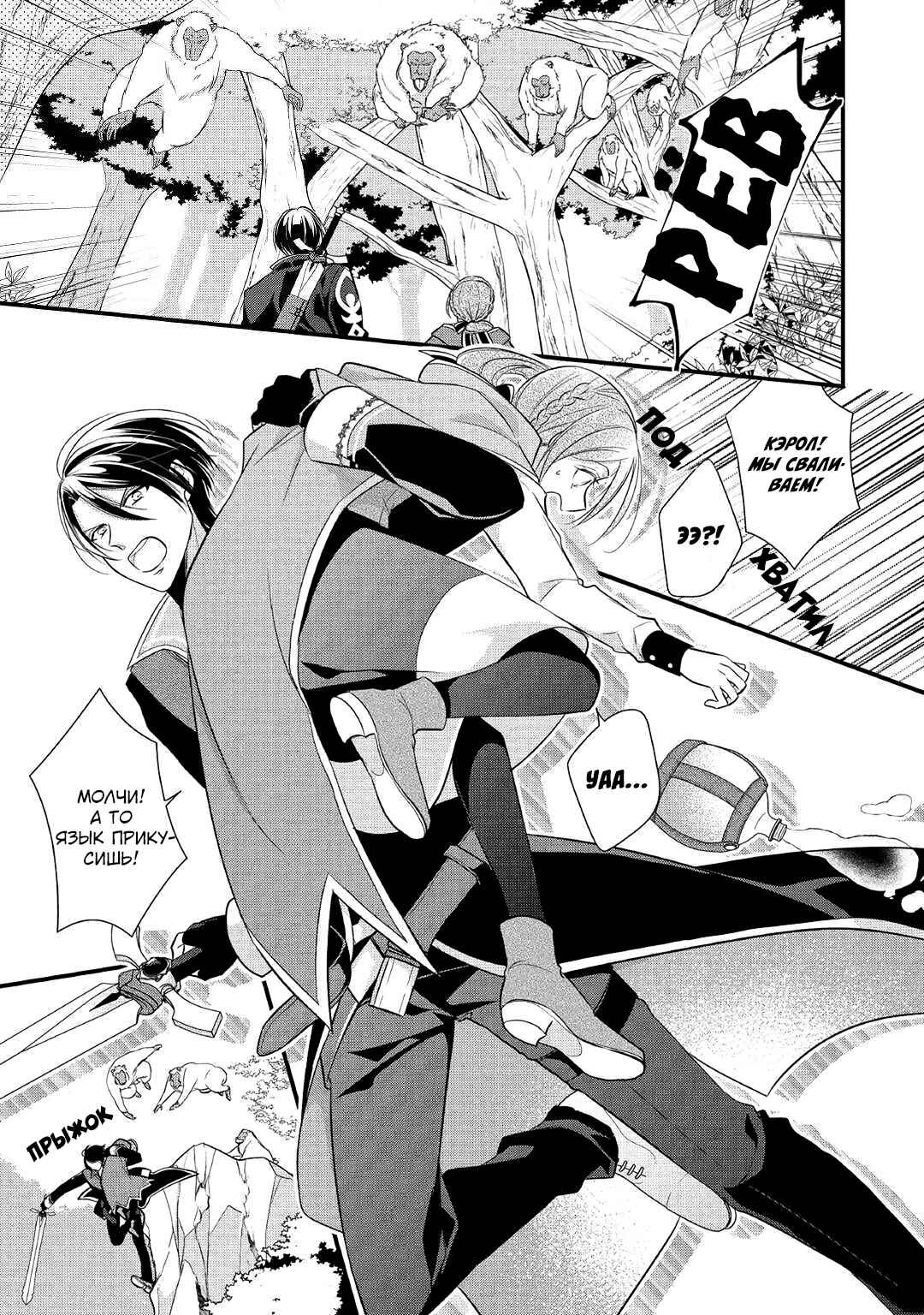 An E-Rank Apothecarist Chapter 6 - Page 2