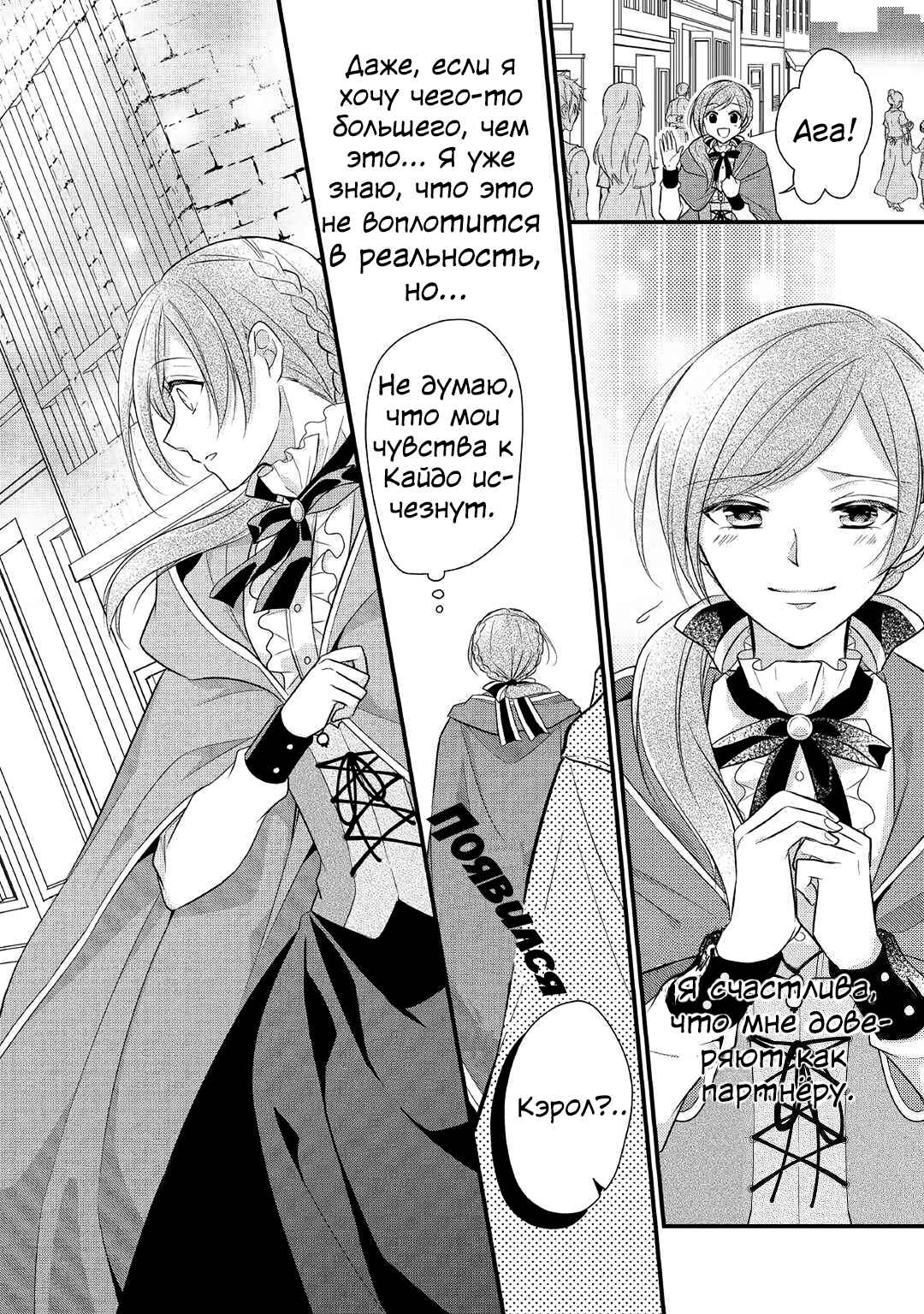 An E-Rank Apothecarist Chapter 6 - Page 20