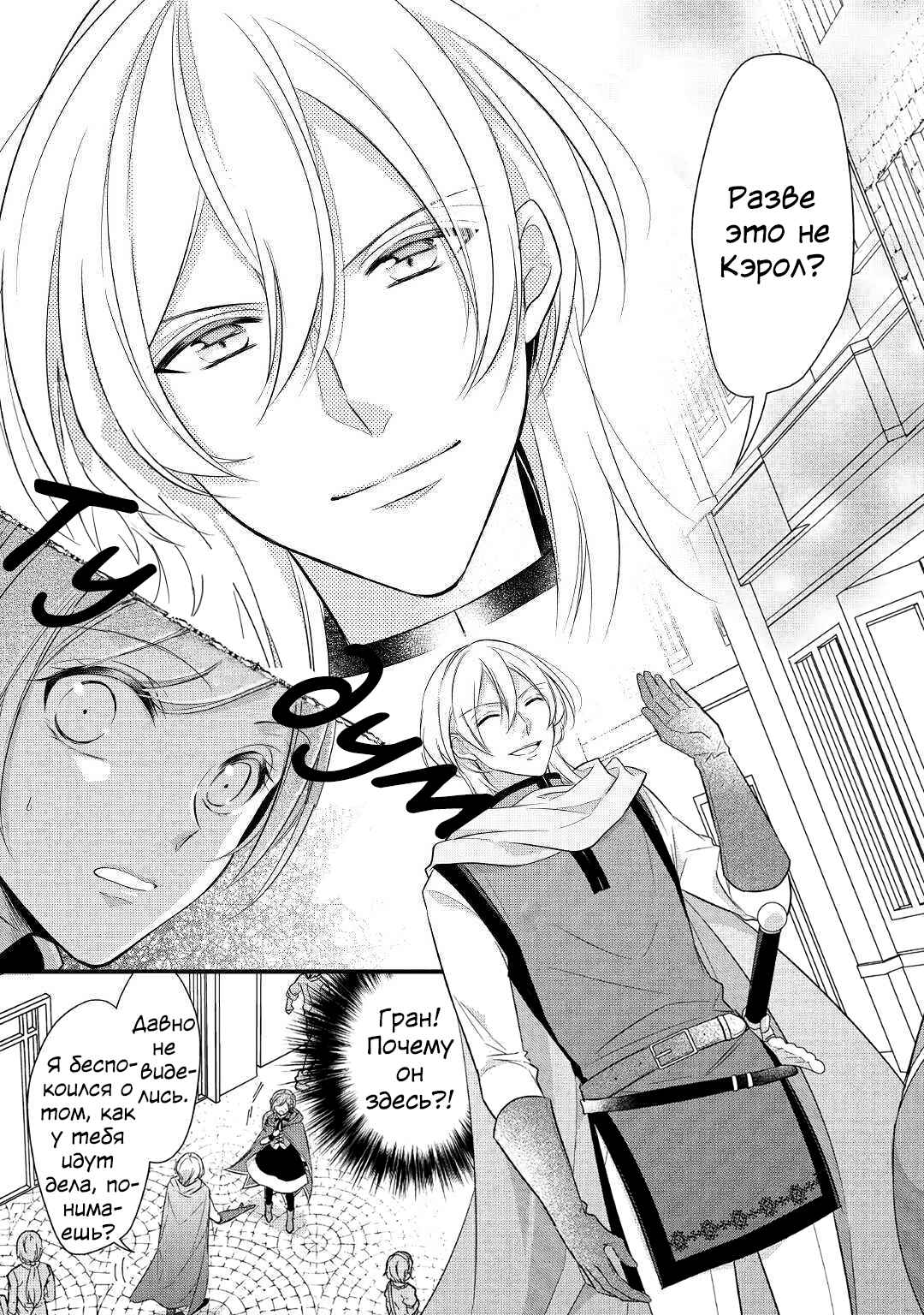 An E-Rank Apothecarist Chapter 6 - Page 21