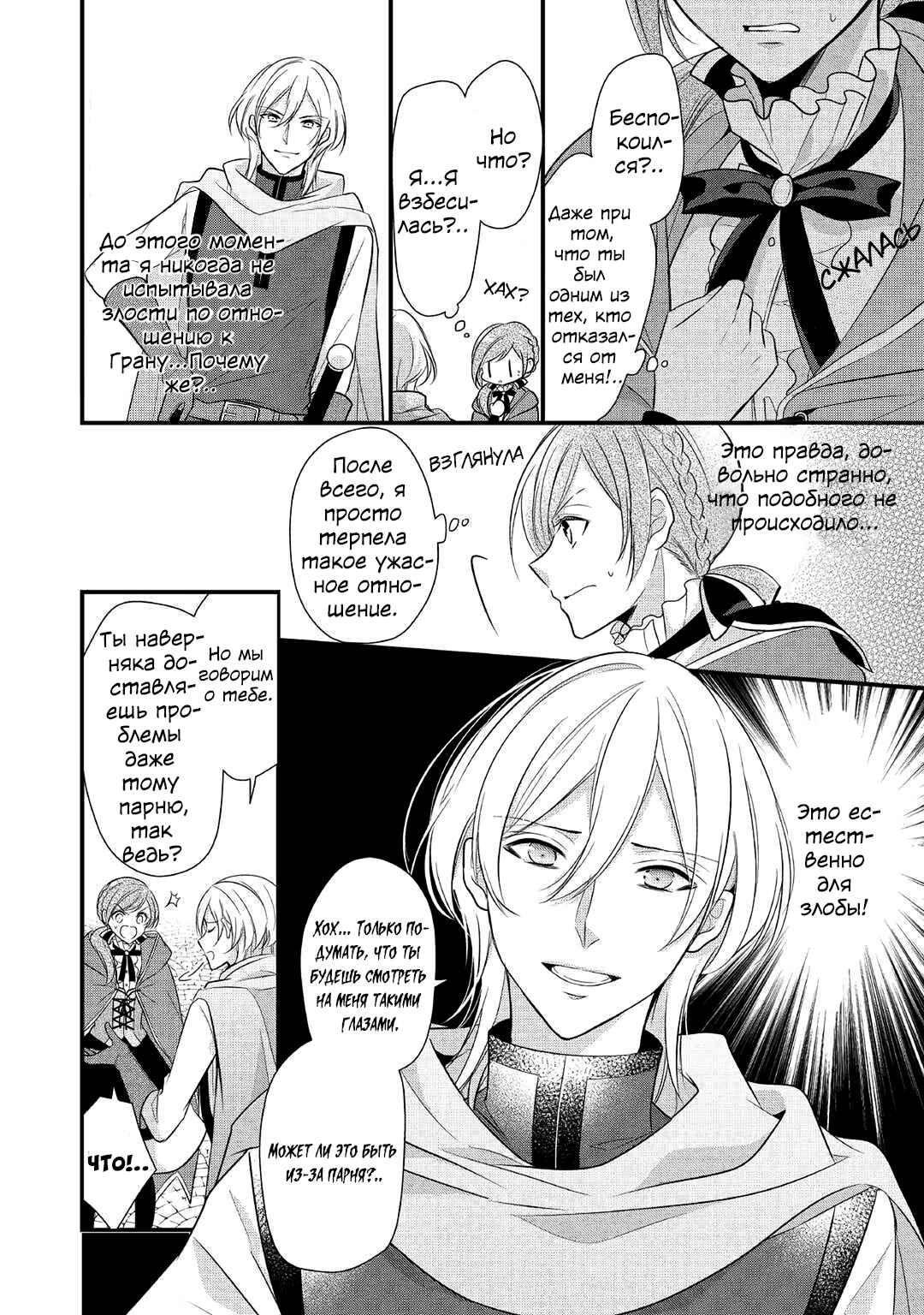 An E-Rank Apothecarist Chapter 6 - Page 22