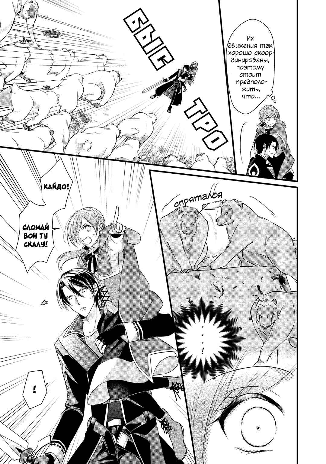 An E-Rank Apothecarist Chapter 6 - Page 5