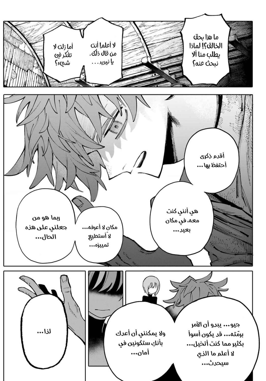 GALAXIAS Chapter 5 - Page 6