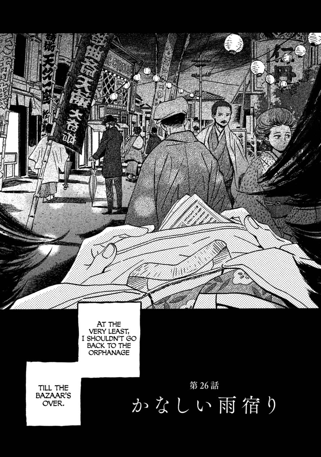 Namida Ame to Serenade Chapter 26 - Page 3