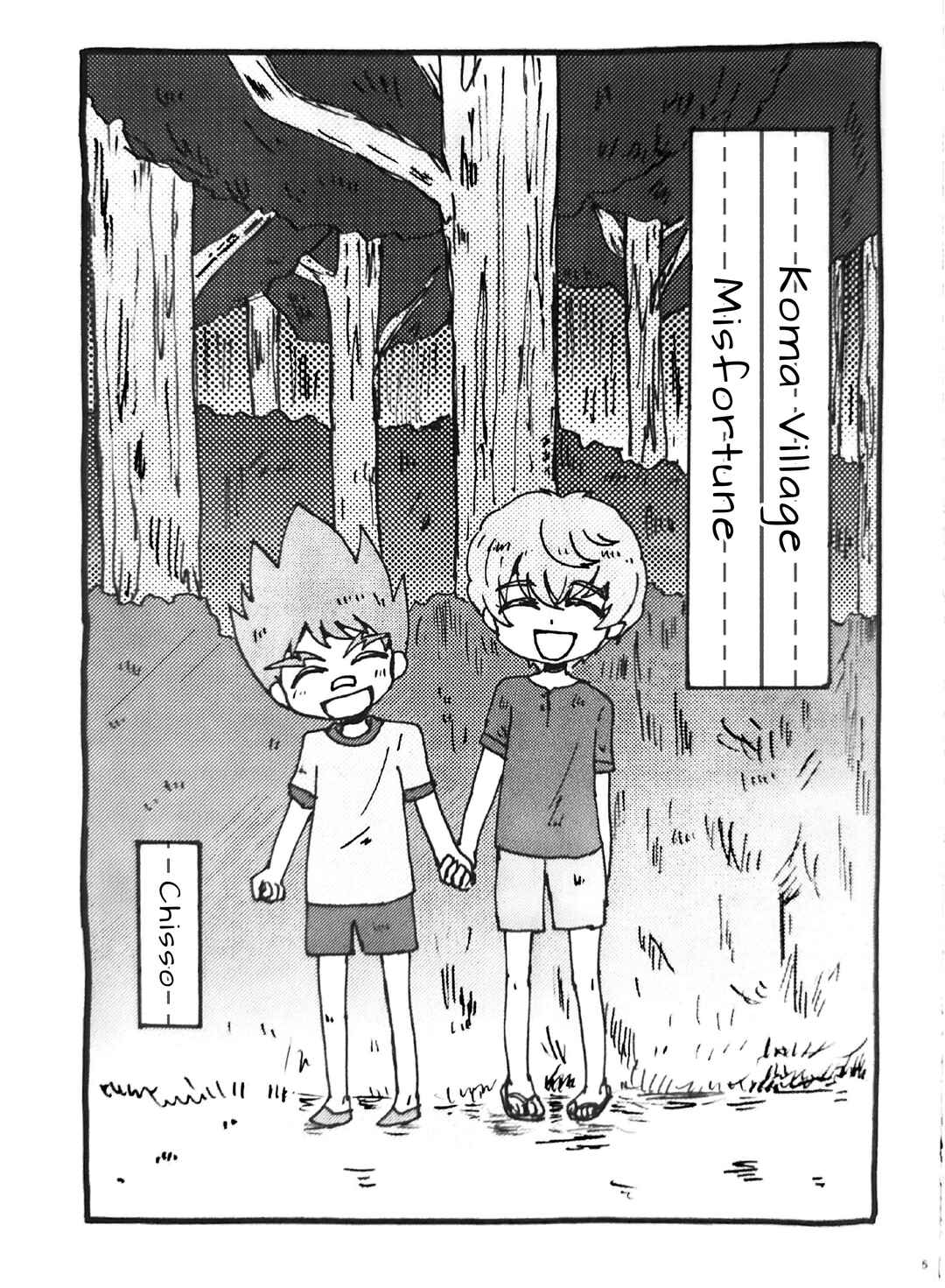 Komamura Kitan Chapter 1 - Page 5