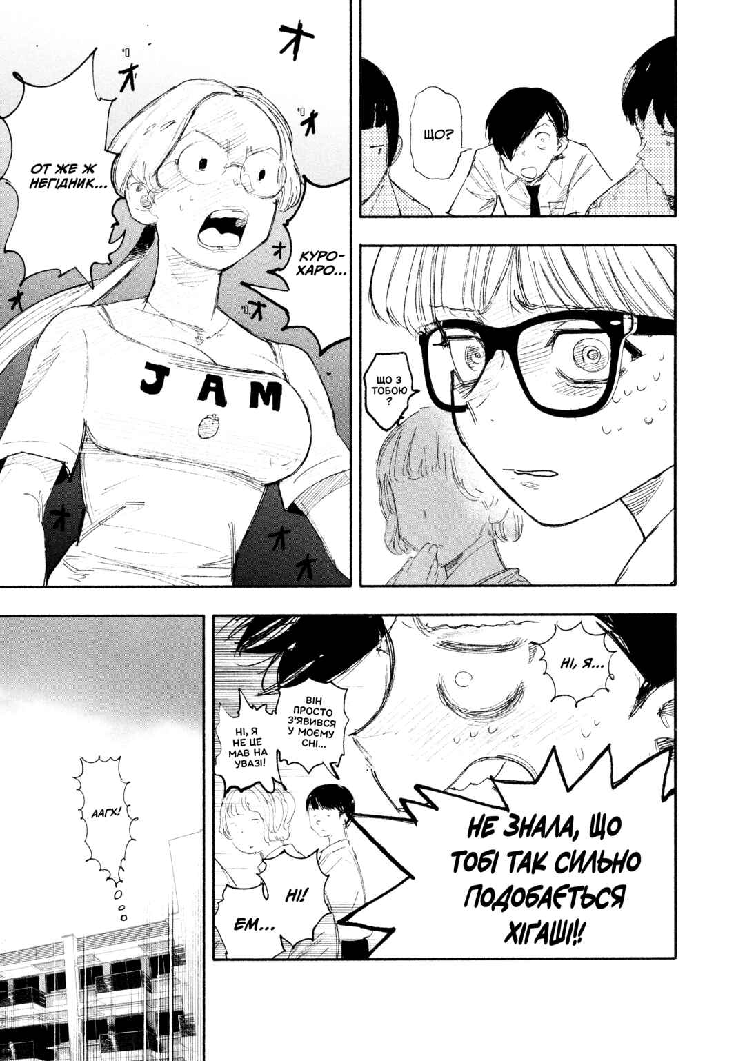Choujin X Chapter 25 - Page 12