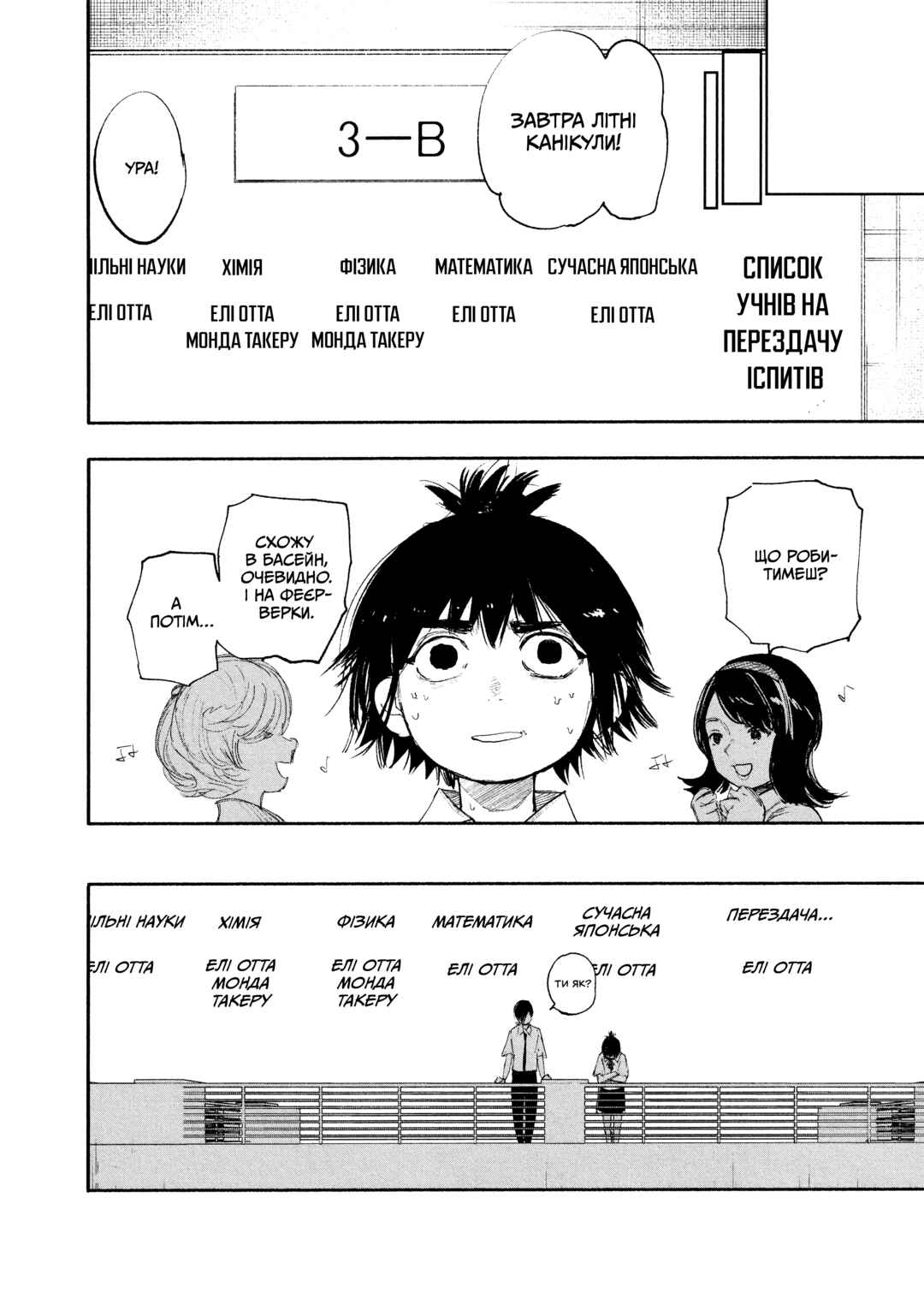 Choujin X Chapter 25 - Page 13