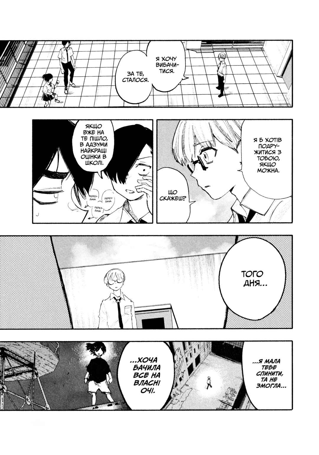 Choujin X Chapter 25 - Page 16