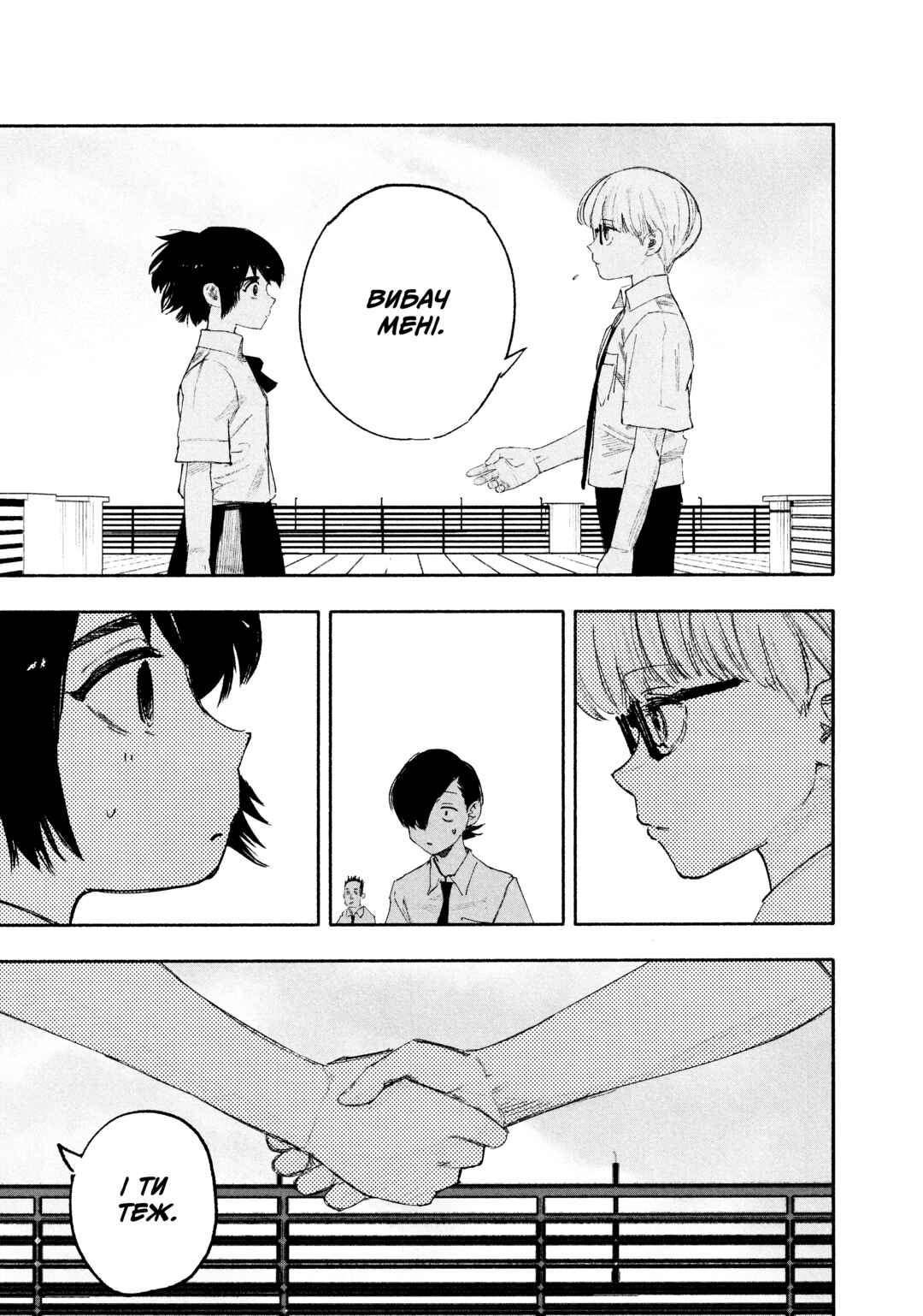 Choujin X Chapter 25 - Page 18