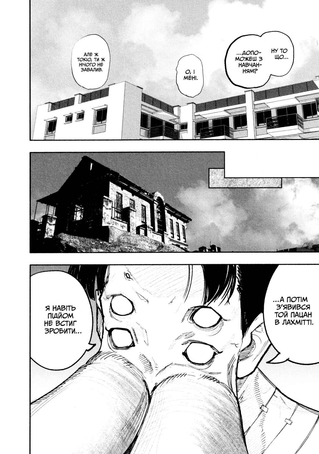 Choujin X Chapter 25 - Page 19