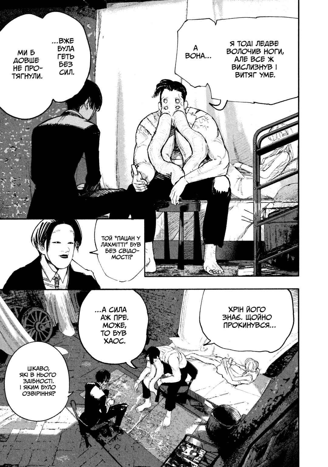 Choujin X Chapter 25 - Page 20