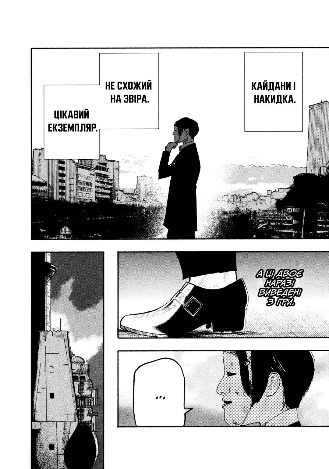 Choujin X Chapter 25 - Page 23