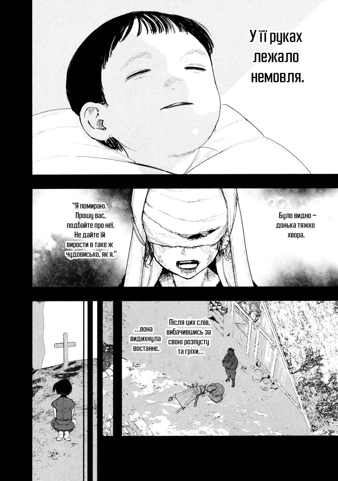 Choujin X Chapter 25 - Page 3