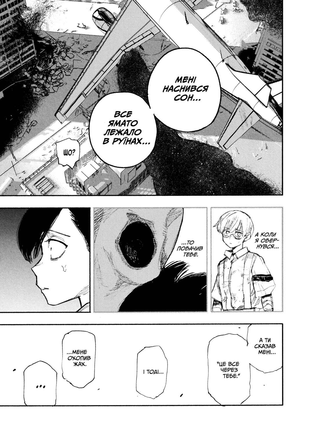 Choujin X Chapter 25 - Page 30
