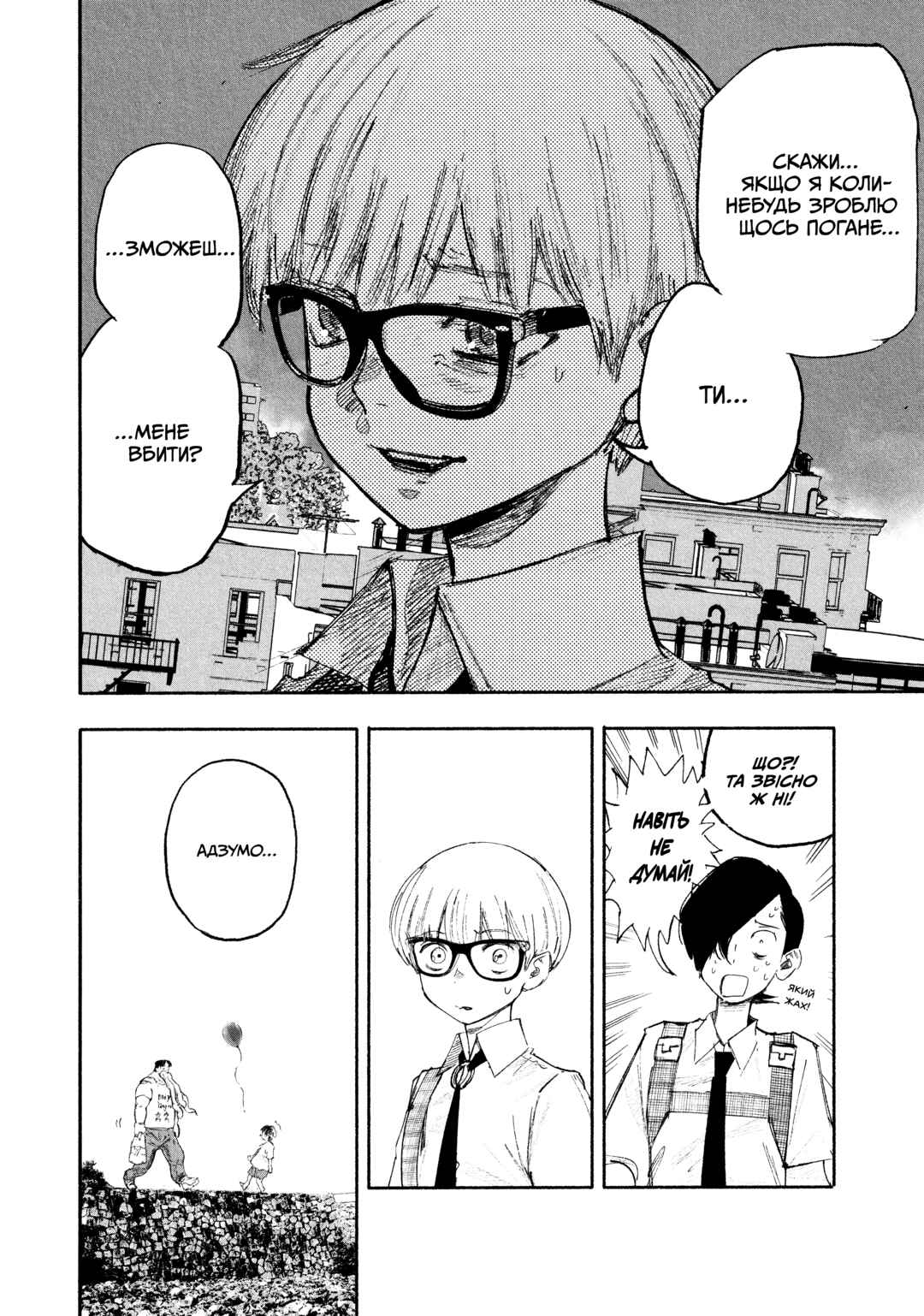 Choujin X Chapter 25 - Page 31