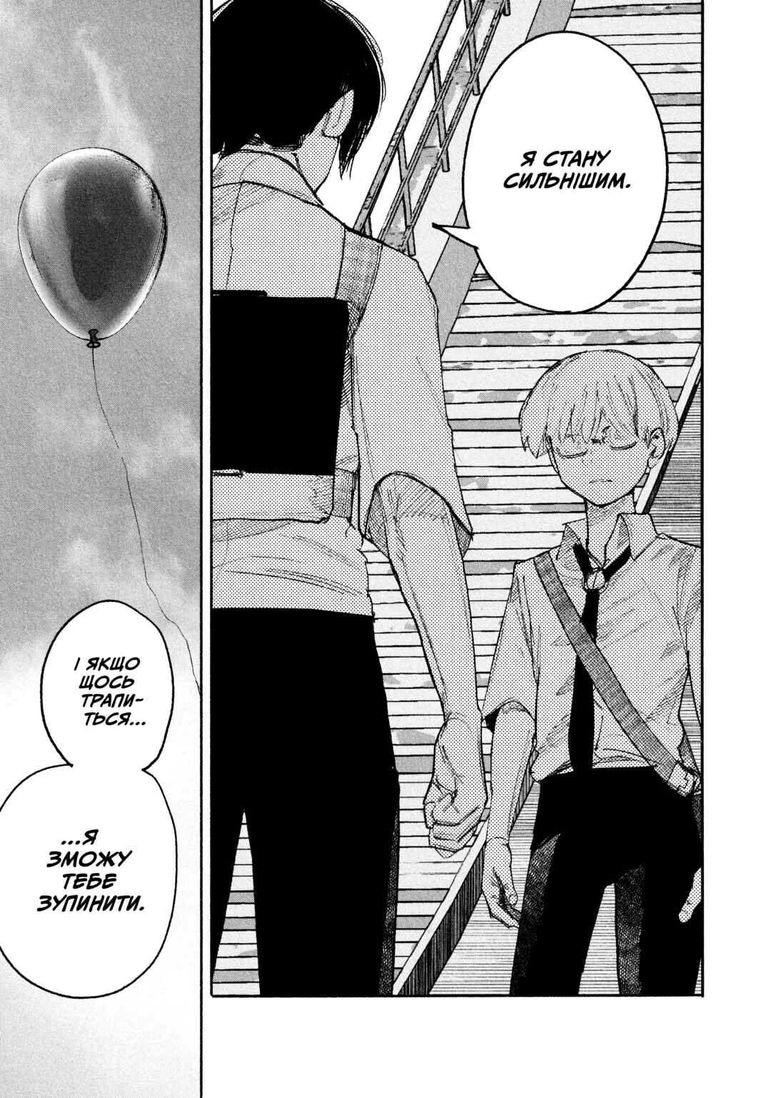 Choujin X Chapter 25 - Page 32