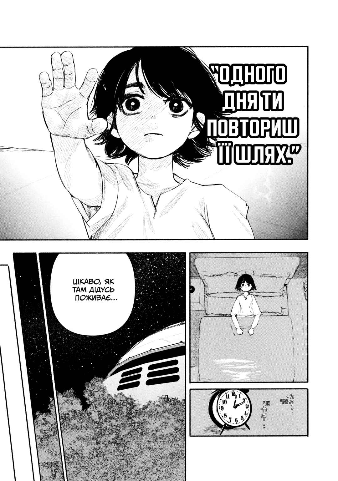 Choujin X Chapter 25 - Page 6