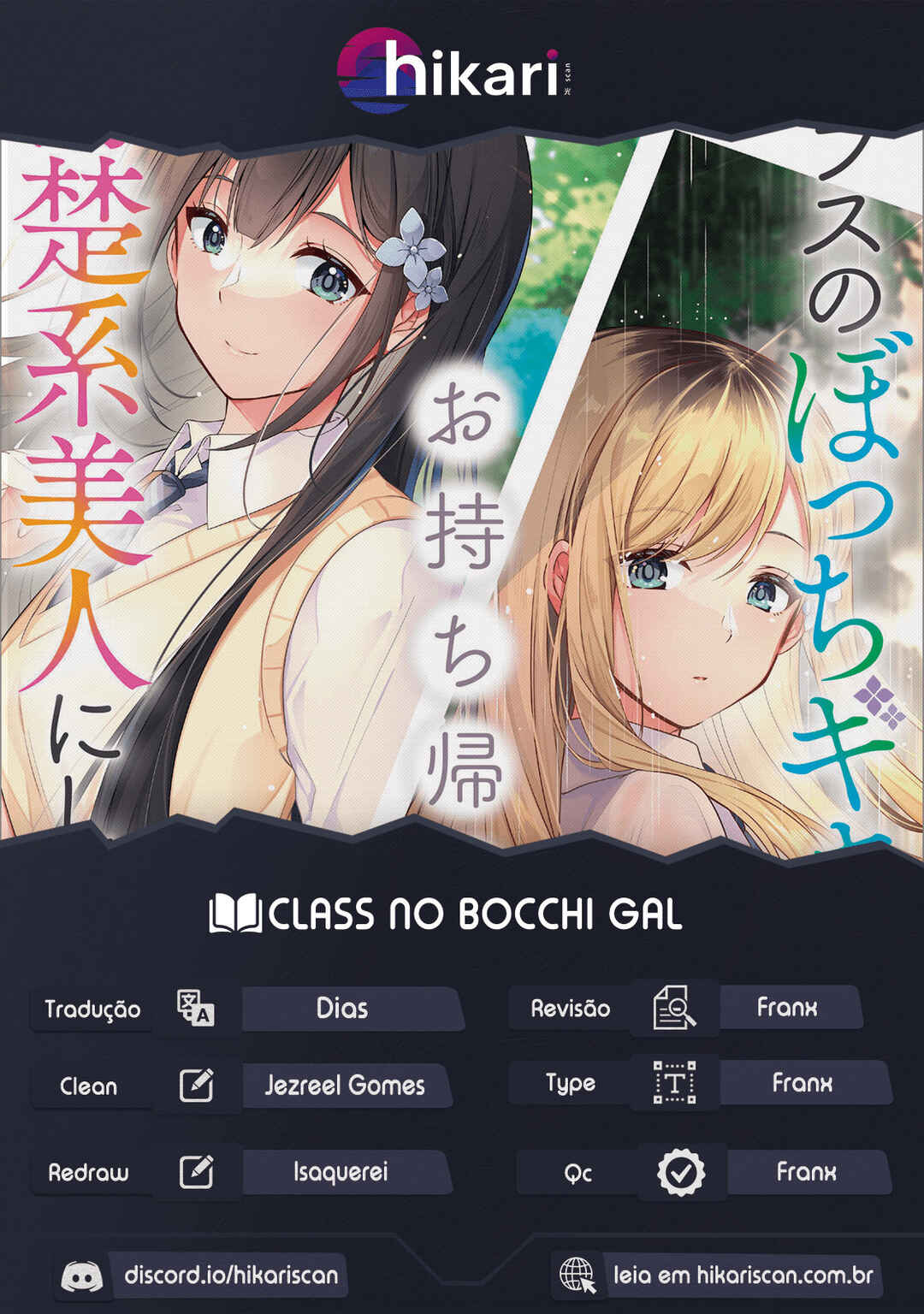 Class no Bocchi Gyaru wo Omochikaeri Shite Seiso Kei Bijin ni Shiteyatta Hanashi Chapter 2 - Page 1