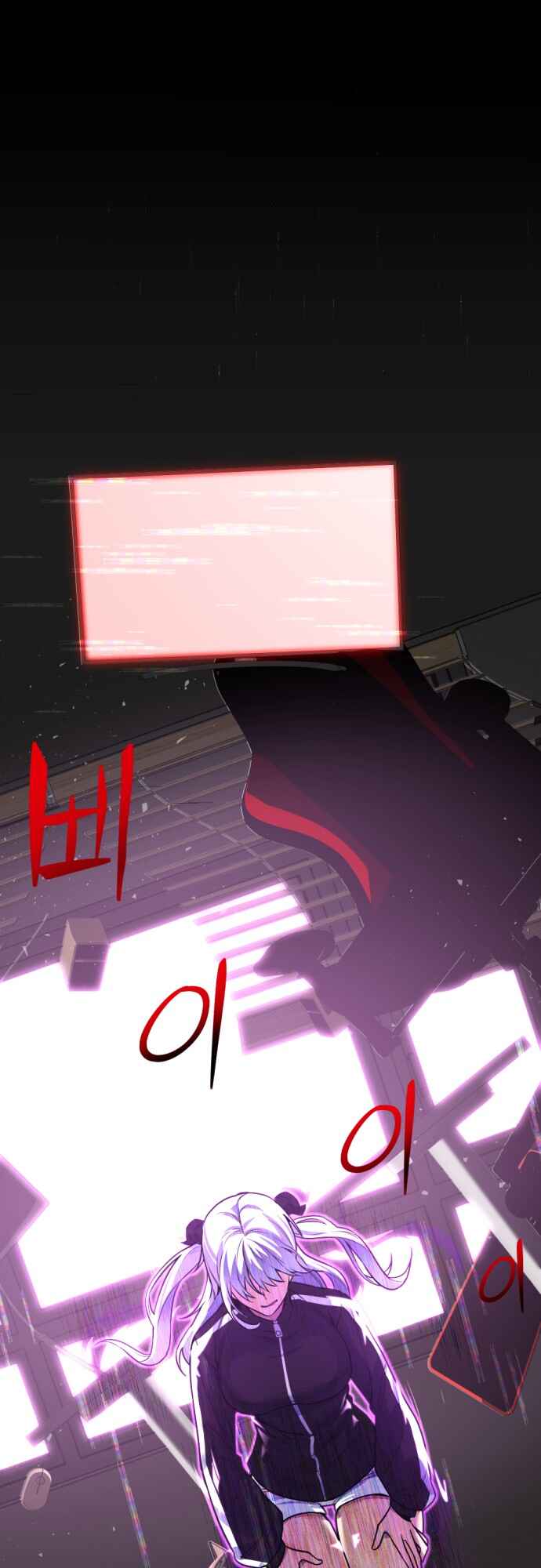 Mawang ui Channel Chapter 2 - Page 25