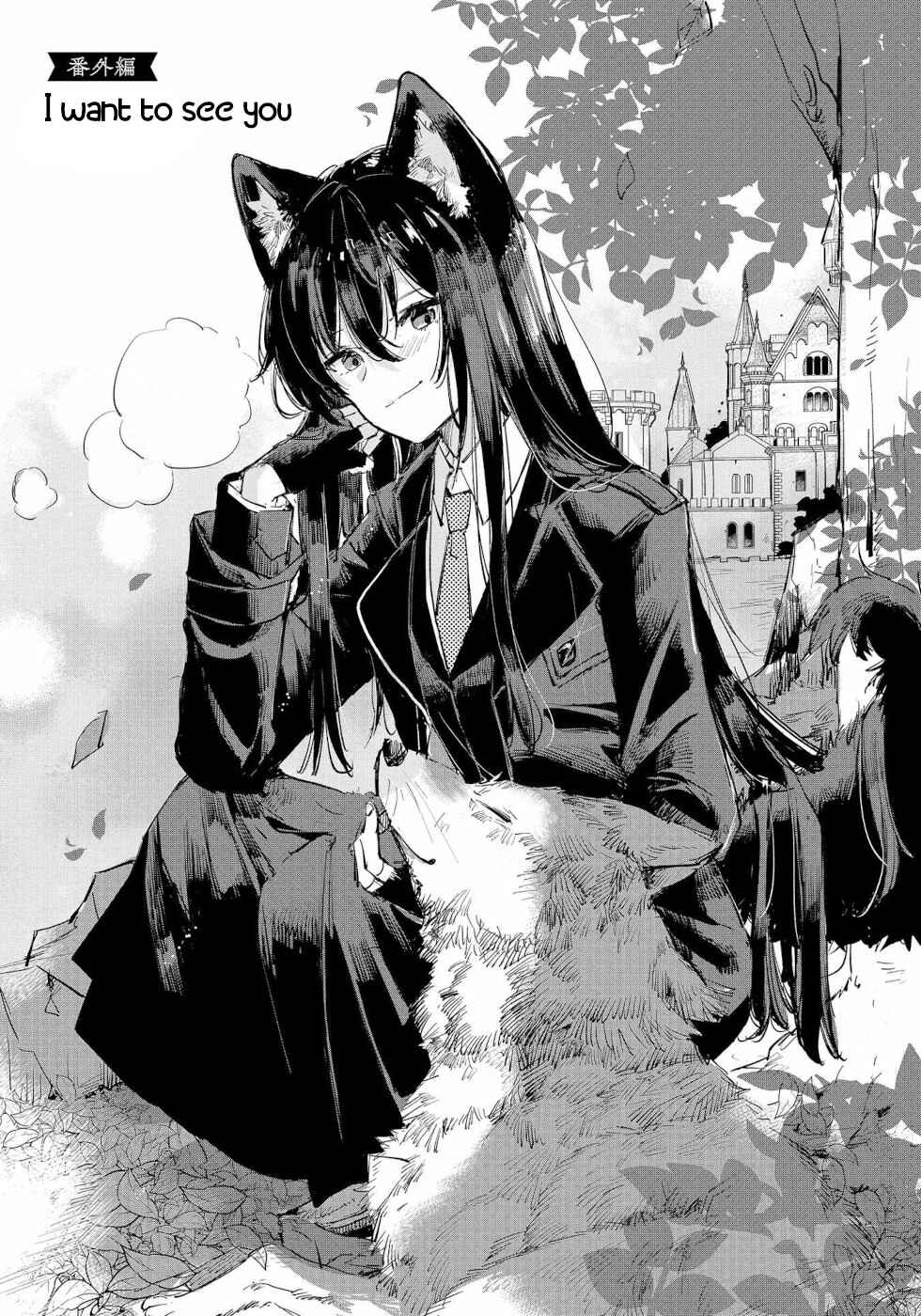 Ookami no Kawa wo Kabutta Hitsujihime Chapter 14.5 - Page 1