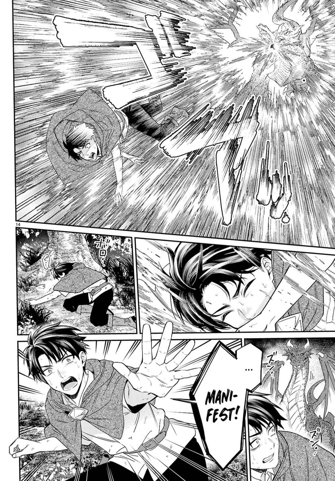 Shounin Skill de Maoujou no Kouryaku o Mezasu: Isekai Ten'i Shita node Saikyou Item to Talk-jutsu de Ikinuku koto ni shita Chapter 11 - Page 14