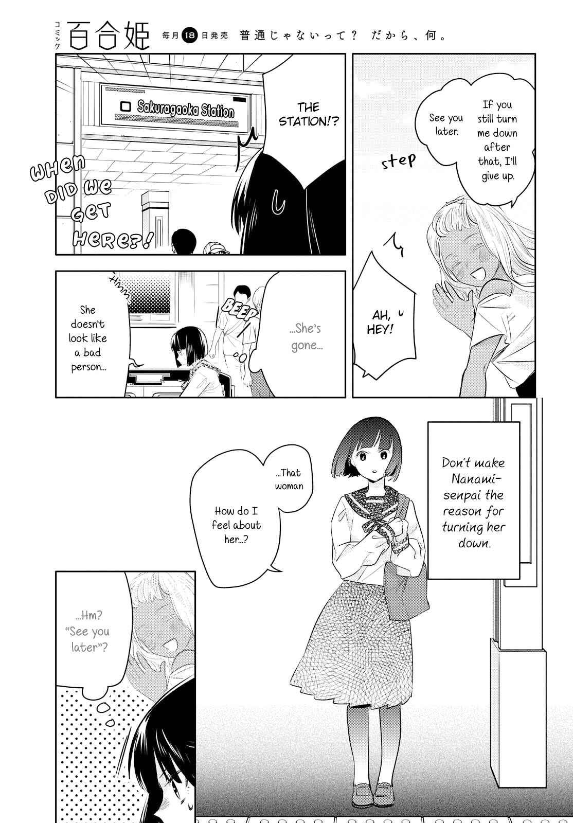 Yurikon Chapter 8 - Page 17