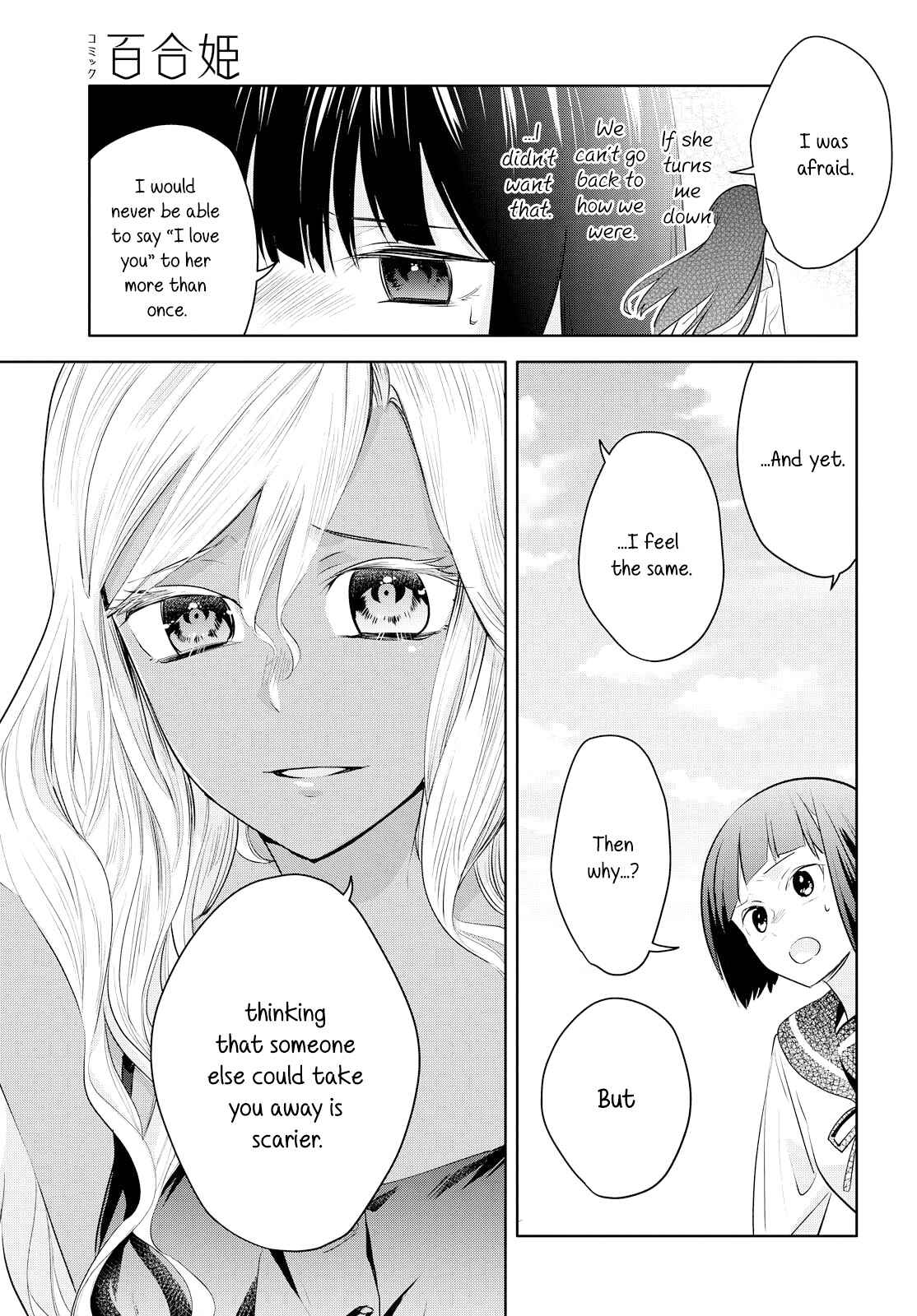 Yurikon Chapter 8 - Page 23