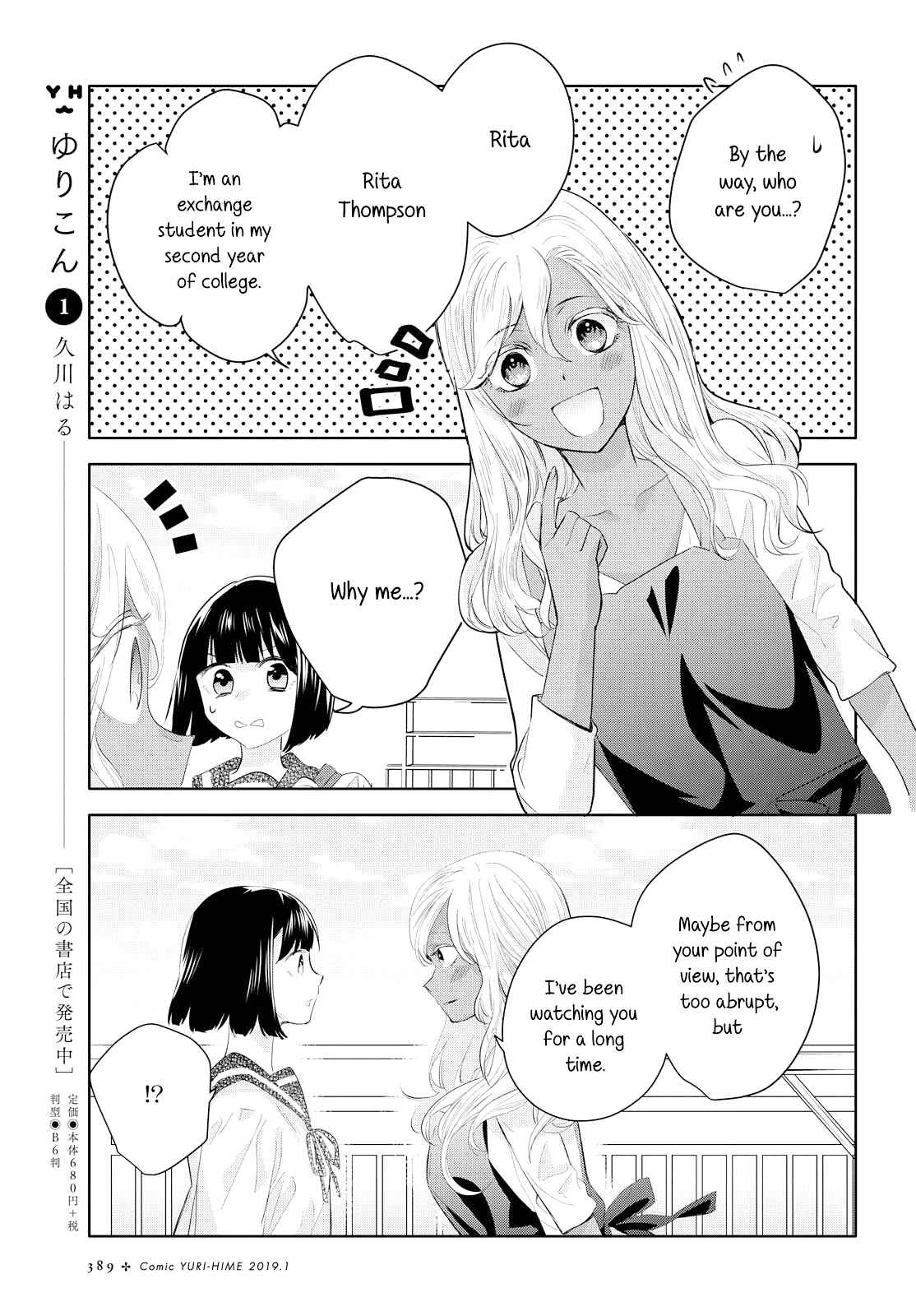 Yurikon Chapter 8 - Page 3