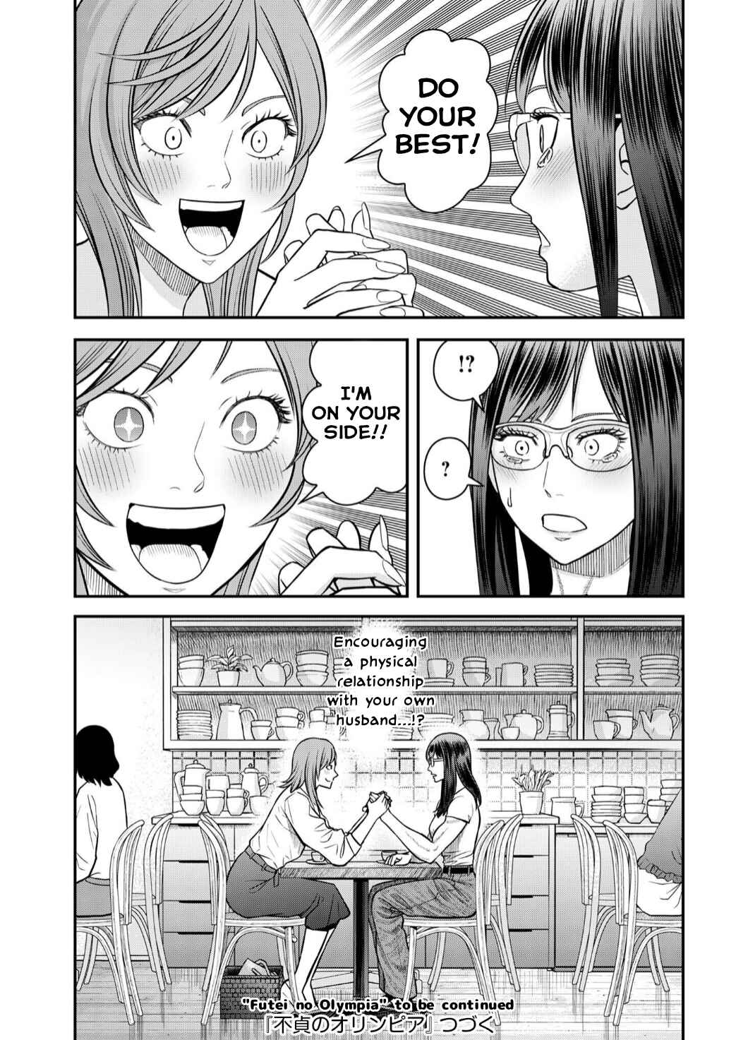 Futei no Olympia Chapter 9 - Page 19