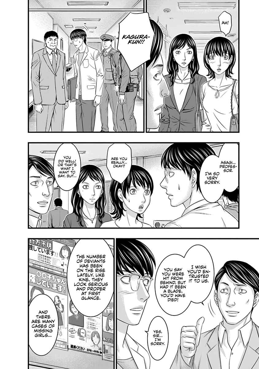 D.Diver Chapter 17 - Page 10