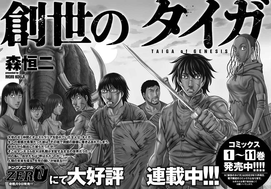 D.Diver Chapter 17 - Page 24