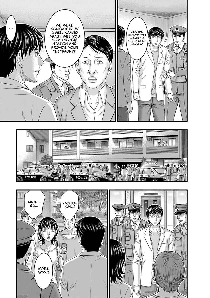D.Diver Chapter 17 - Page 7