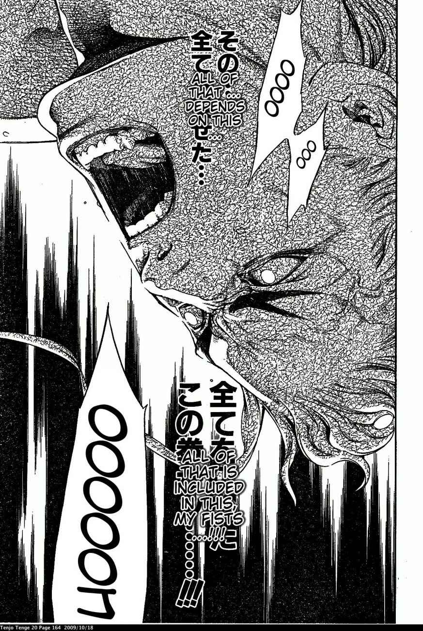 Tenjou Tenge Chapter 123 - Page 14