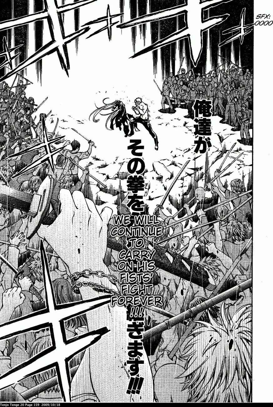 Tenjou Tenge Chapter 123 - Page 9