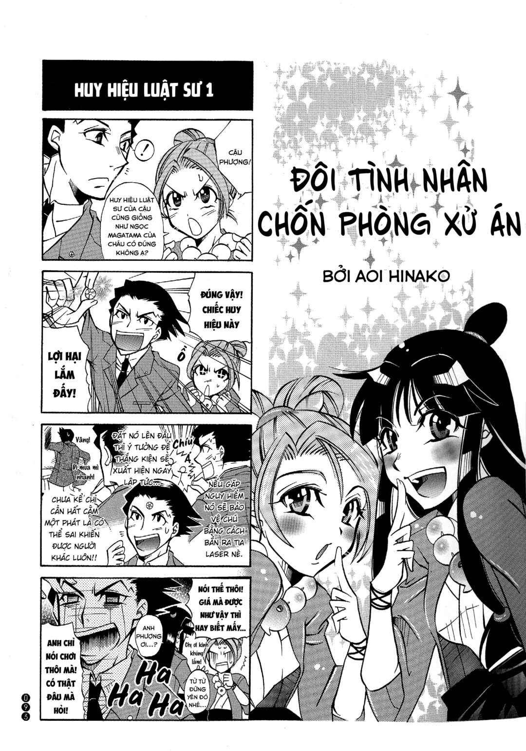 Ace Attorney 1&2 4koma Kingdom Chapter 11 - Page 2