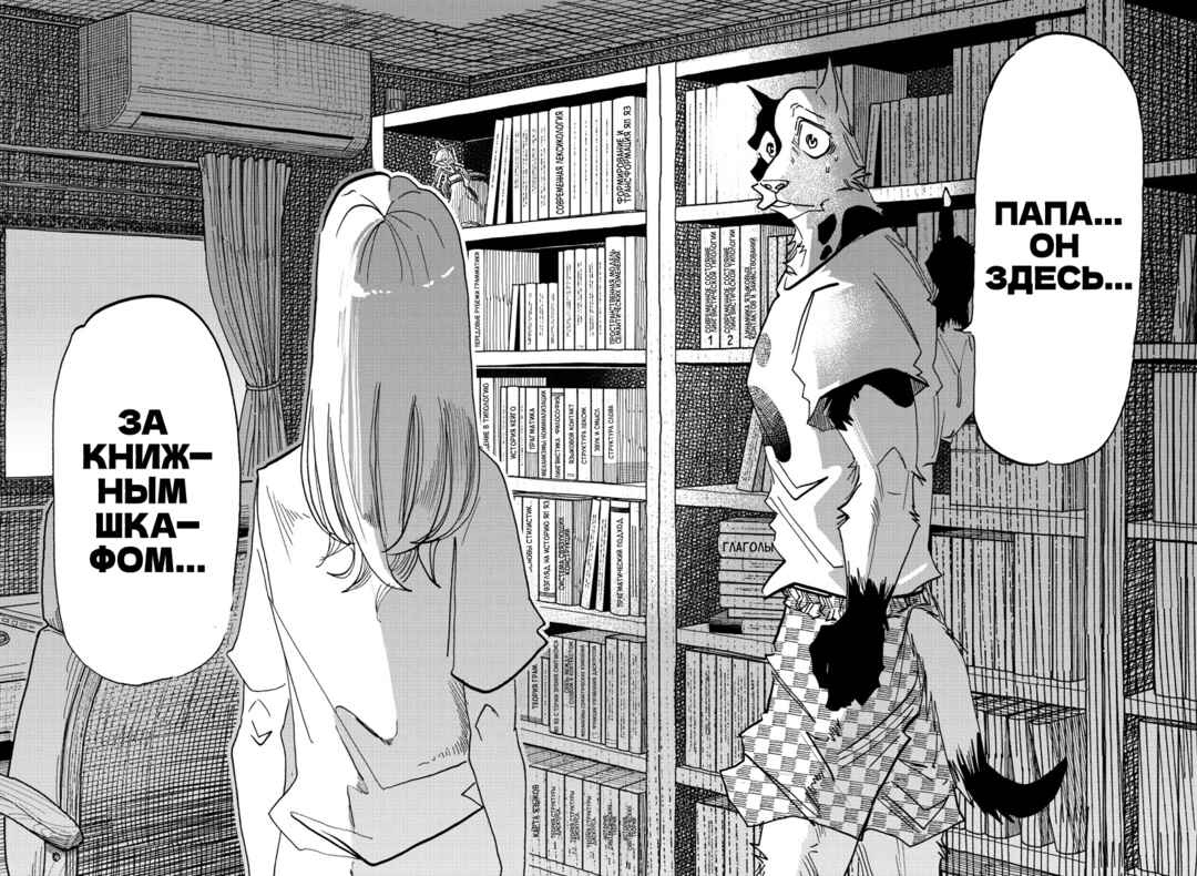 Taika no Risei Chapter 28 - Page 12