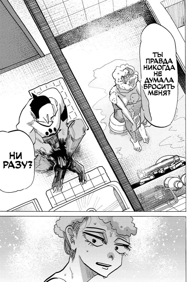 Taika no Risei Chapter 28 - Page 5