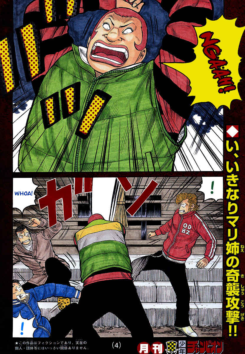 WORST Chapter 78 - Page 3