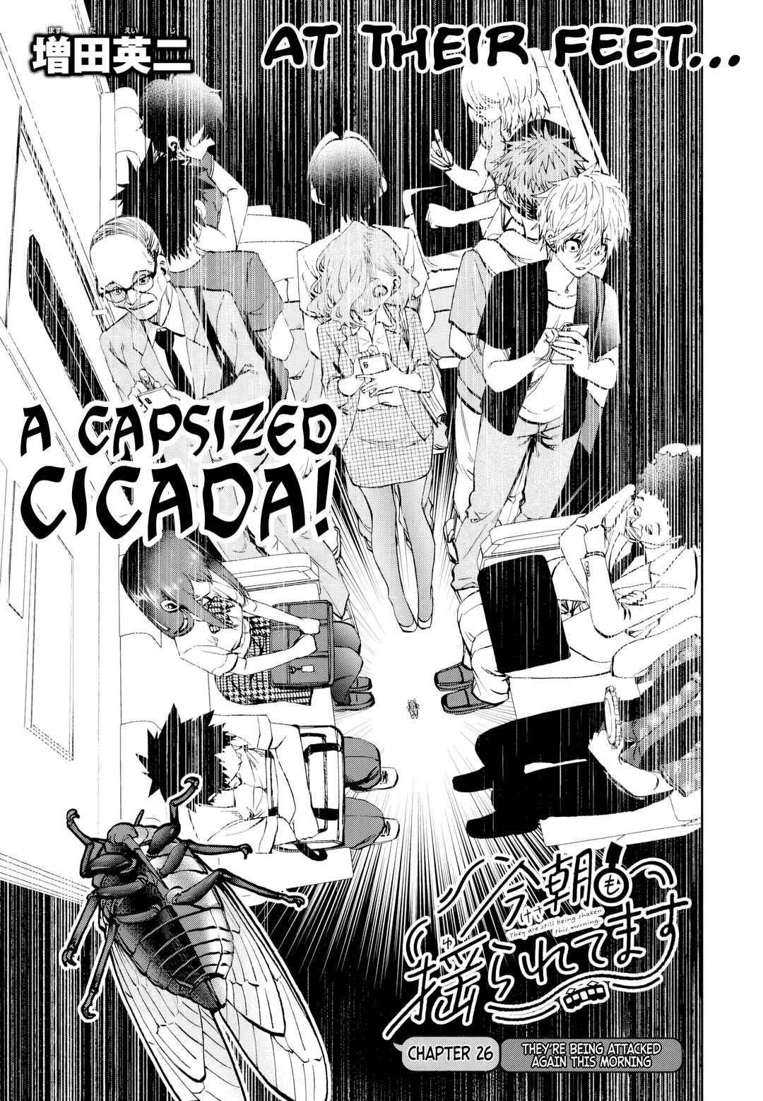 Kesa mo Yuraretemasu Chapter 26 - Page 4