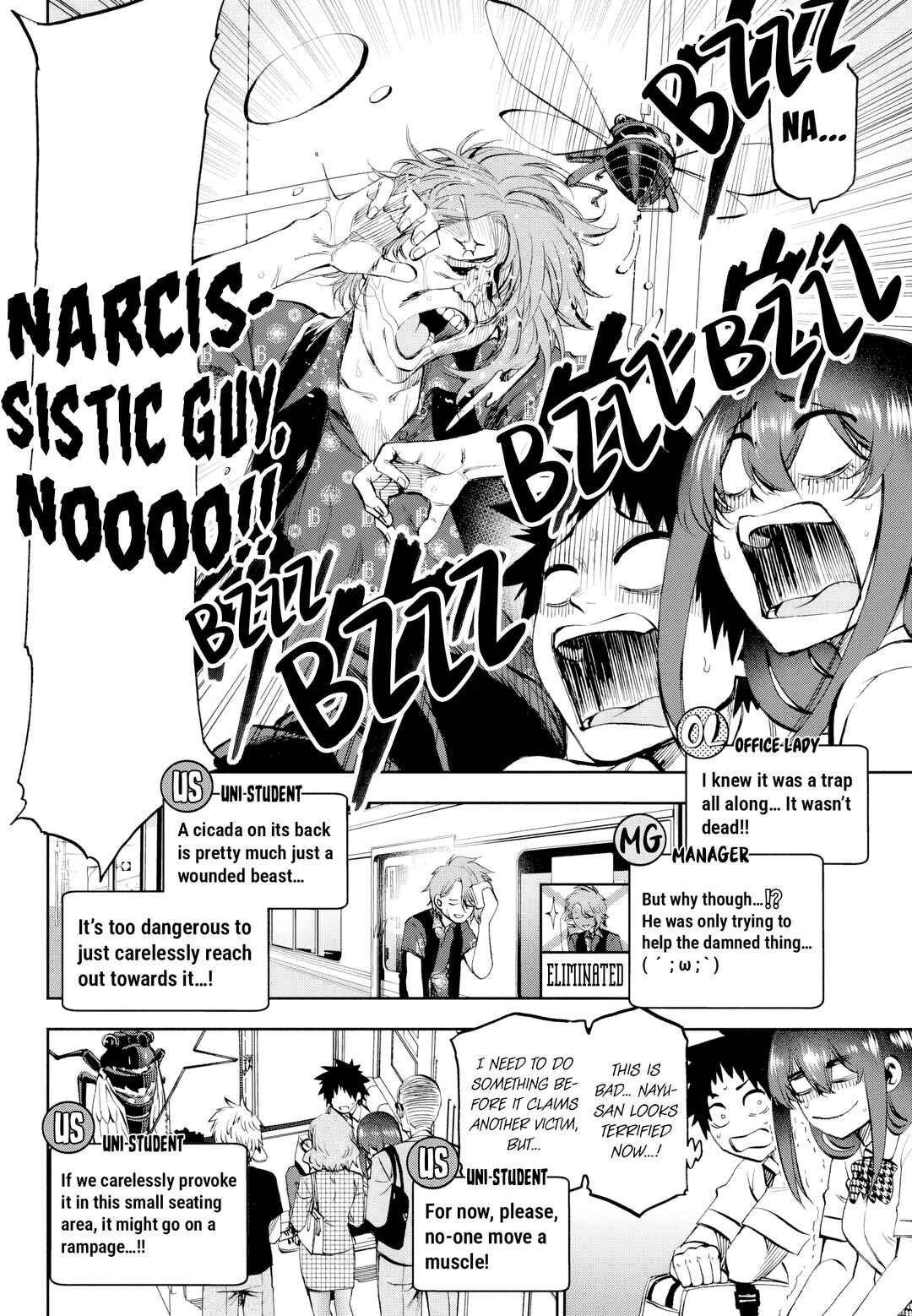 Kesa mo Yuraretemasu Chapter 26 - Page 7
