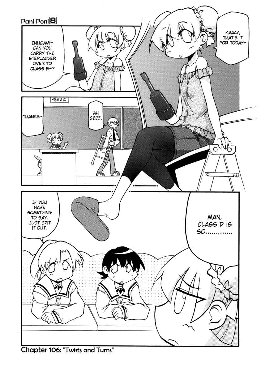 Pani Poni Chapter 106 - Page 1